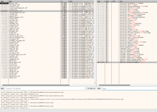 x64dbg 模块